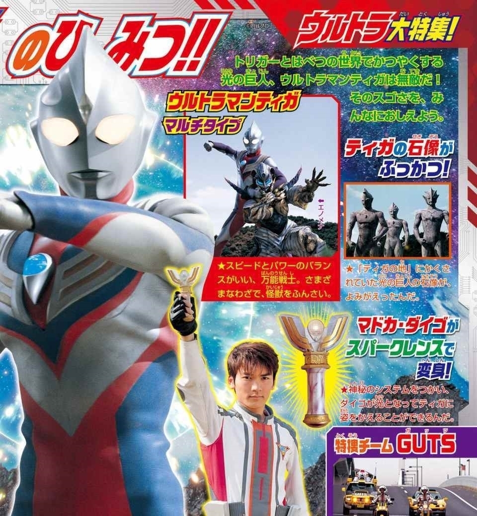 迪迦|基里艾洛德人解锁新技能,黑暗巨人内讧,迪迦或将登场