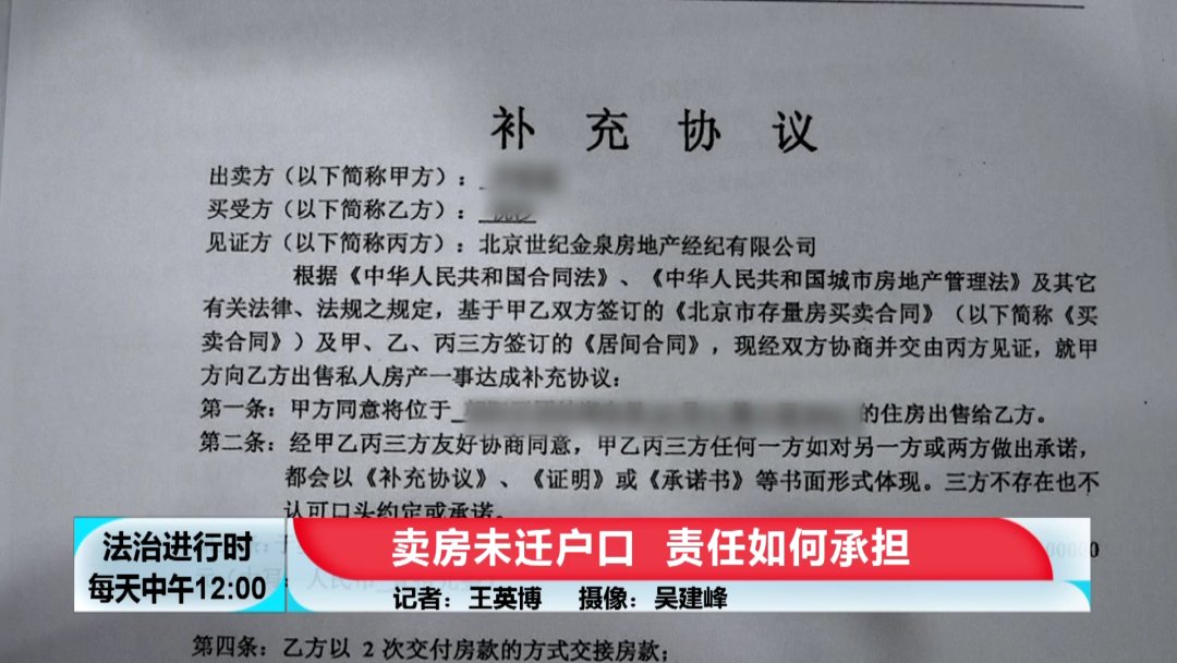套房子|买房4年后,卖房人仍未迁出户口,法院判赔8万元
