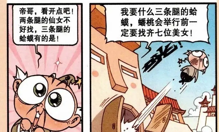 降龙|大话降龙:美女逃离天宫后都成了“网络大红人”,只因神仙福利待遇差!