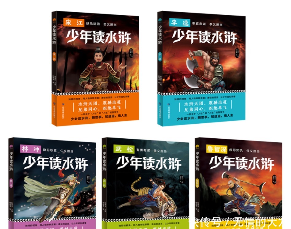 少必读水浒!给孩子的阅读清单上,最不该缺少这套书