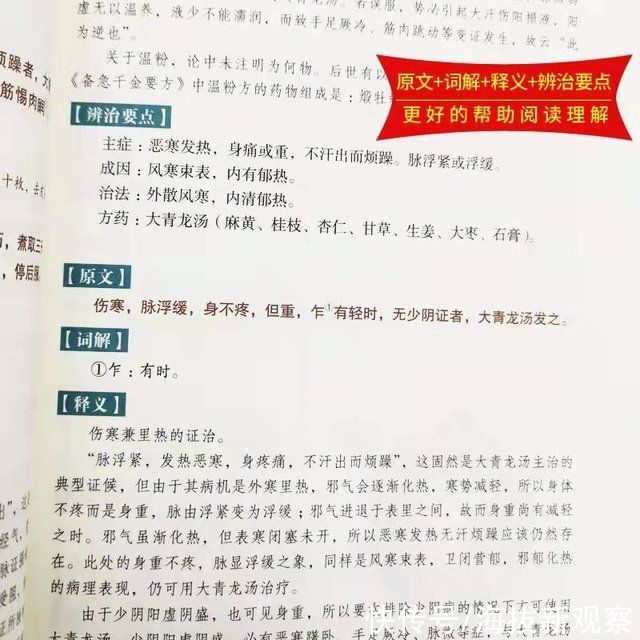 汤头歌诀|李时珍给皇妃看病，问清病情后汗流浃背，治疗方案却令人拍案叫绝