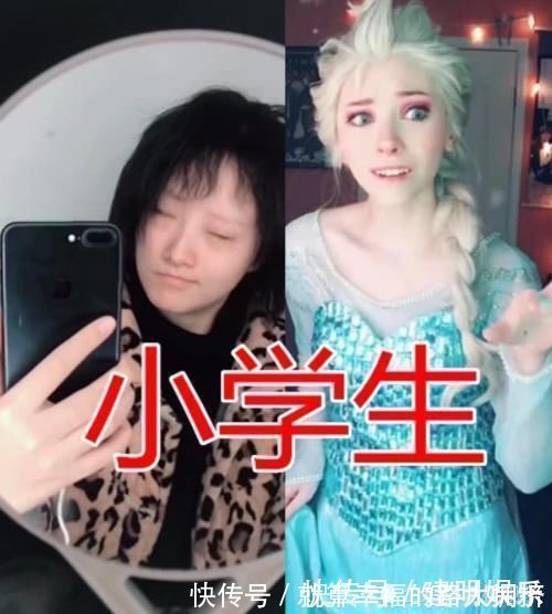 cos|全网COS“艾莎女王”，大学生黄金，小学生王者，看到初中生：必须警告