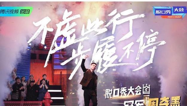 呼兰|周奇墨用这样的作品夺冠,简直就是对李诞最大的打脸