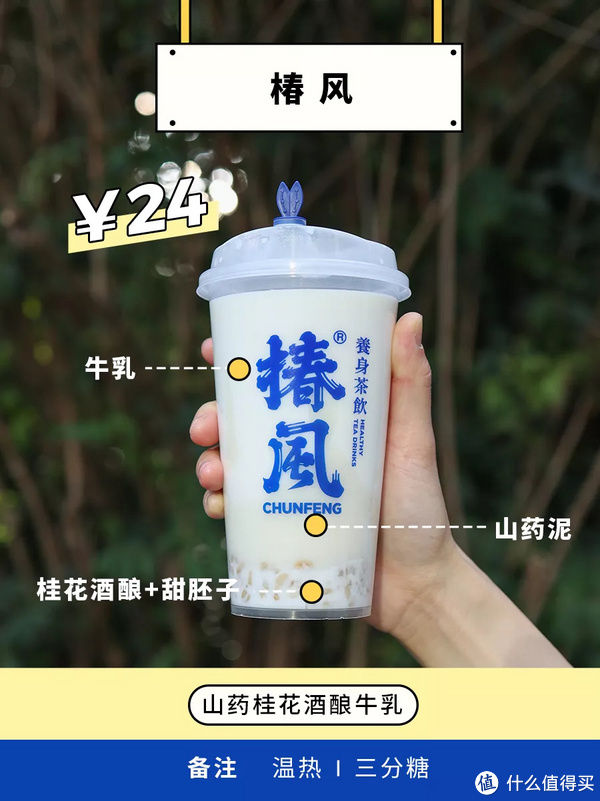 拼单|17杯好喝的冬季奶茶,向你发来拼单邀请