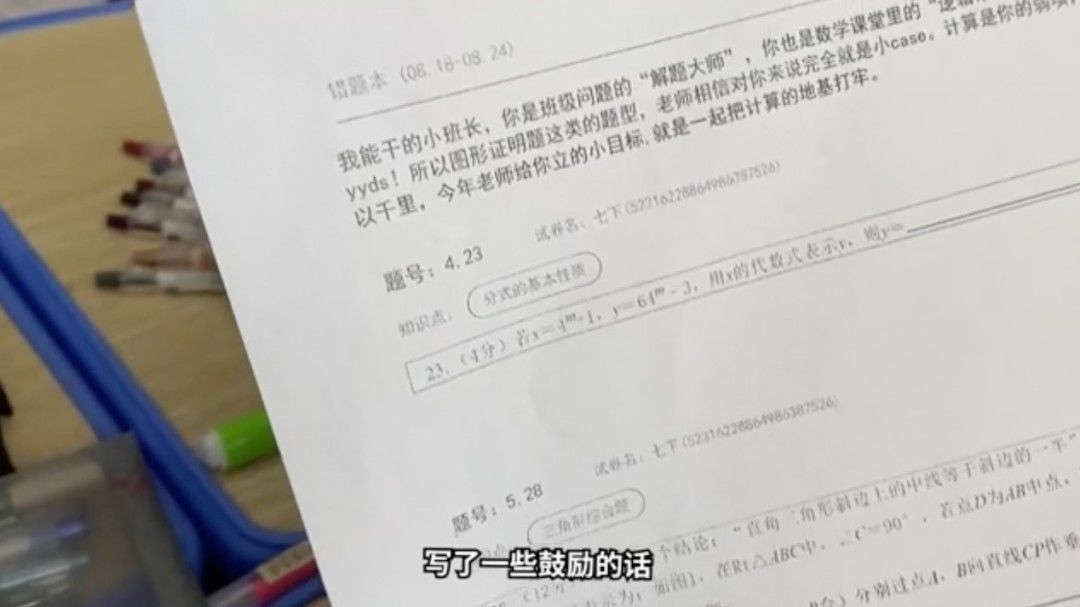 学生们|收礼物吗？一整年错题本的那种