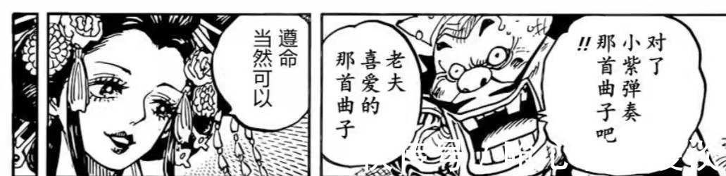 桃之助|海贼王:日和将手刃大蛇,一曲《月姬》送他上路