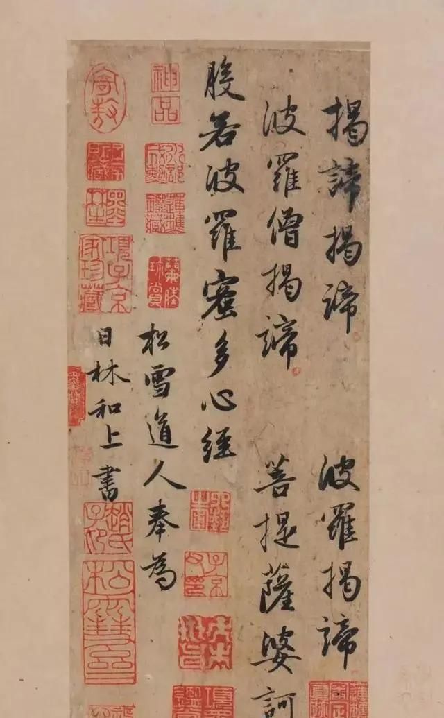 一个字价值73万的赵孟頫心经，高清单字太震撼