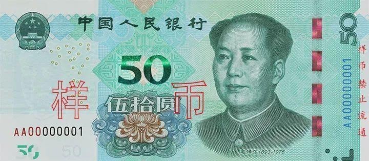 解读|2019年版第五套人民币长啥样?这里有一份解读