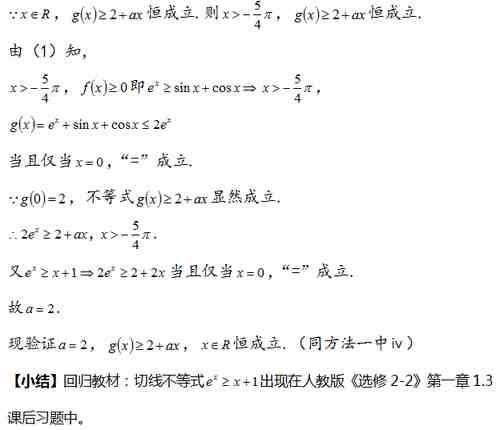 独辟蹊径！多方法巧解【八省联考】数学压轴难题！