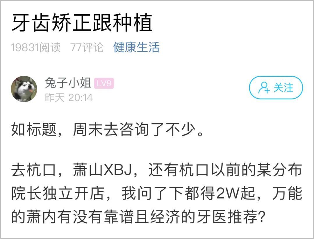 牙齿|爸妈终于下决心看牙，直接一辆车没了？