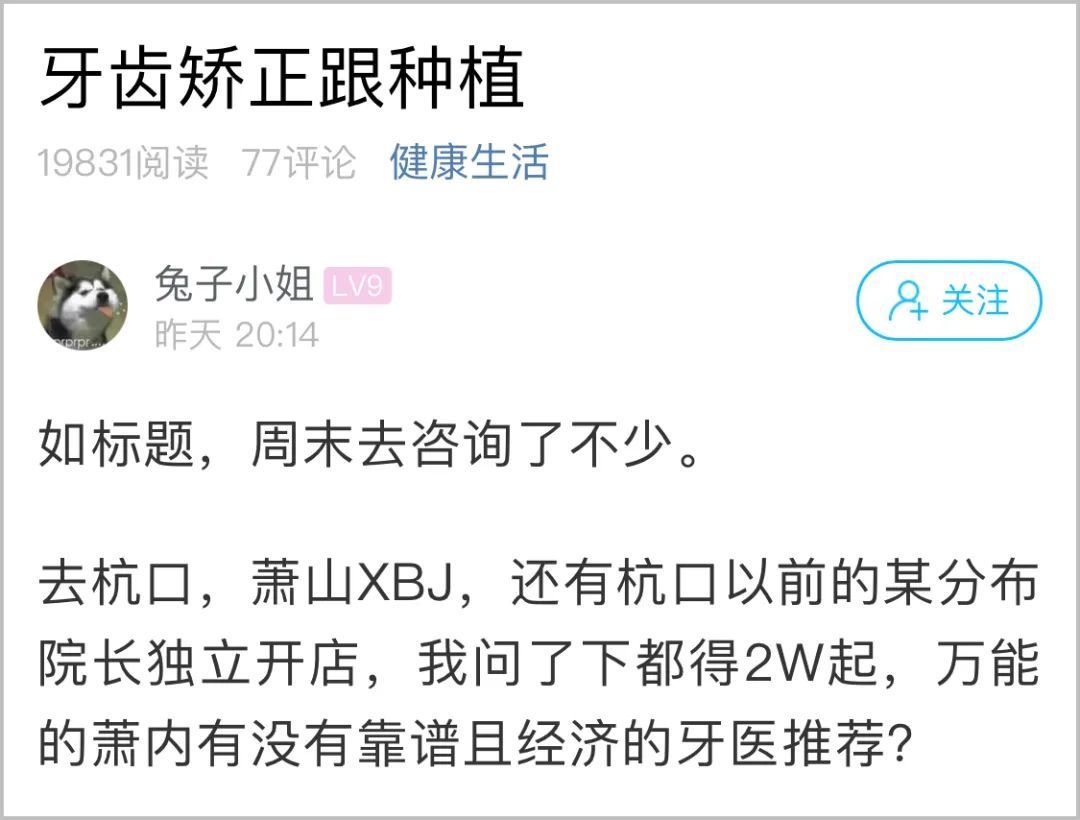 牙齿|爸妈终于下决心看牙,直接一辆车没了?