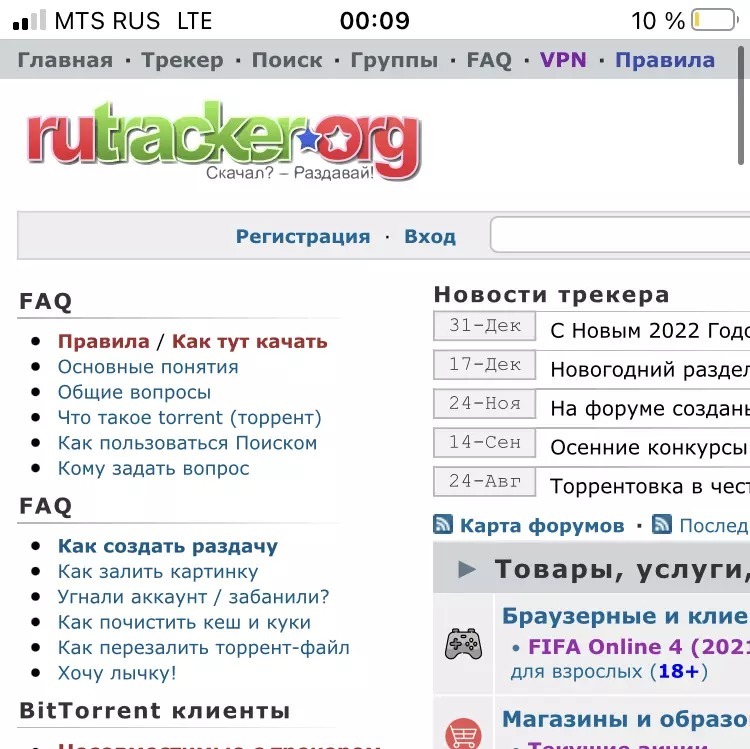官方支持破解？俄罗斯世界知名盗版网站RuTracker.org解禁！2白嫖资源网免费分享