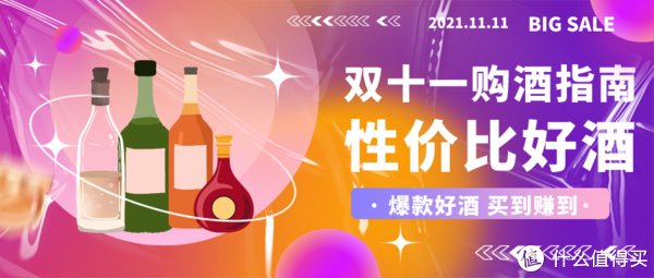 双十一|2021年双11购酒攻略（最新版）！摸透各平台玩法！——（内附详细图，摸鱼党专用）