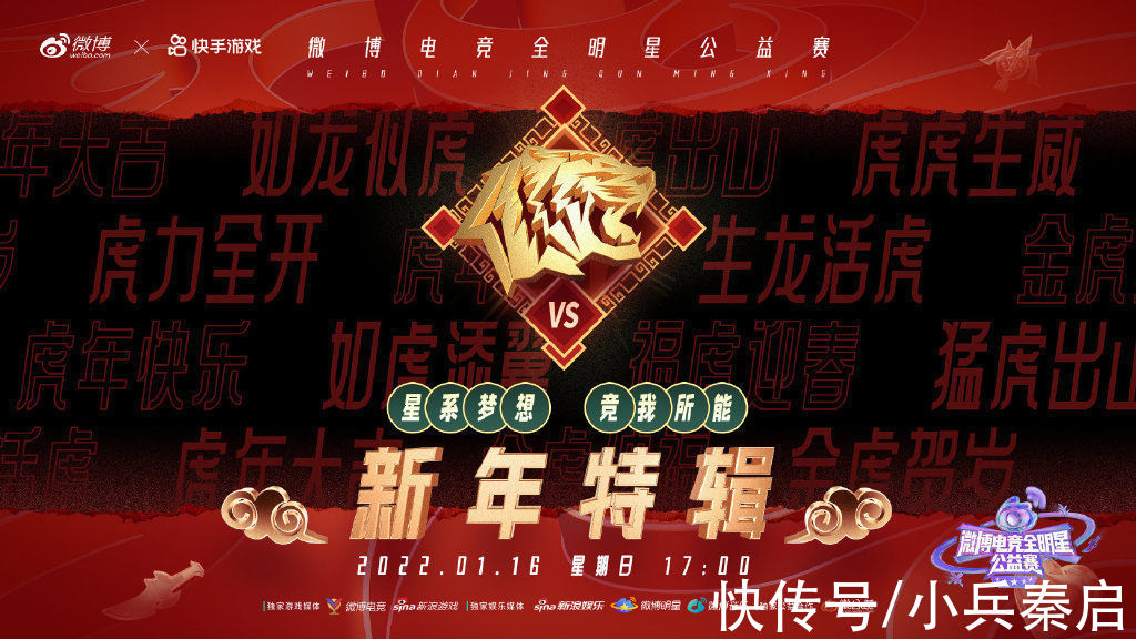 陈意涵和喻言打头阵,柳岩压轴登场,王者新年特辑太有看头了