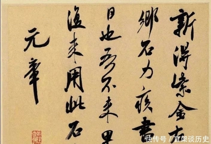 书法艺术|米芾是中国书法技法的第一人?看完你就懂了!