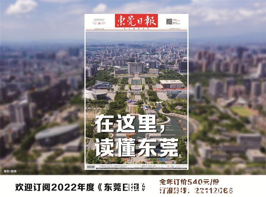 产业类|东城一旧改地块挂牌招商规划以M0新型产业用地为主