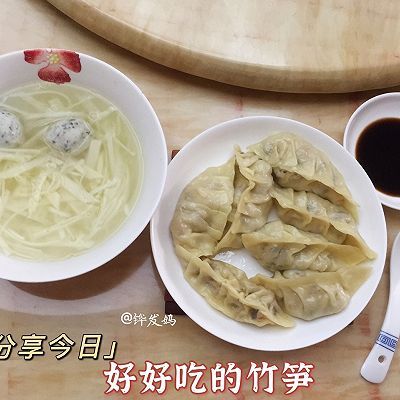 饺子皮|竹笋香菇肉饺子