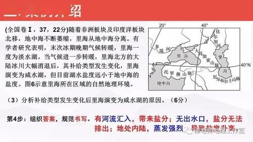 【考试技巧】高分学霸总结出来的高考地理综合题解题技巧！（附高考地理综合题“四步”解题法！）