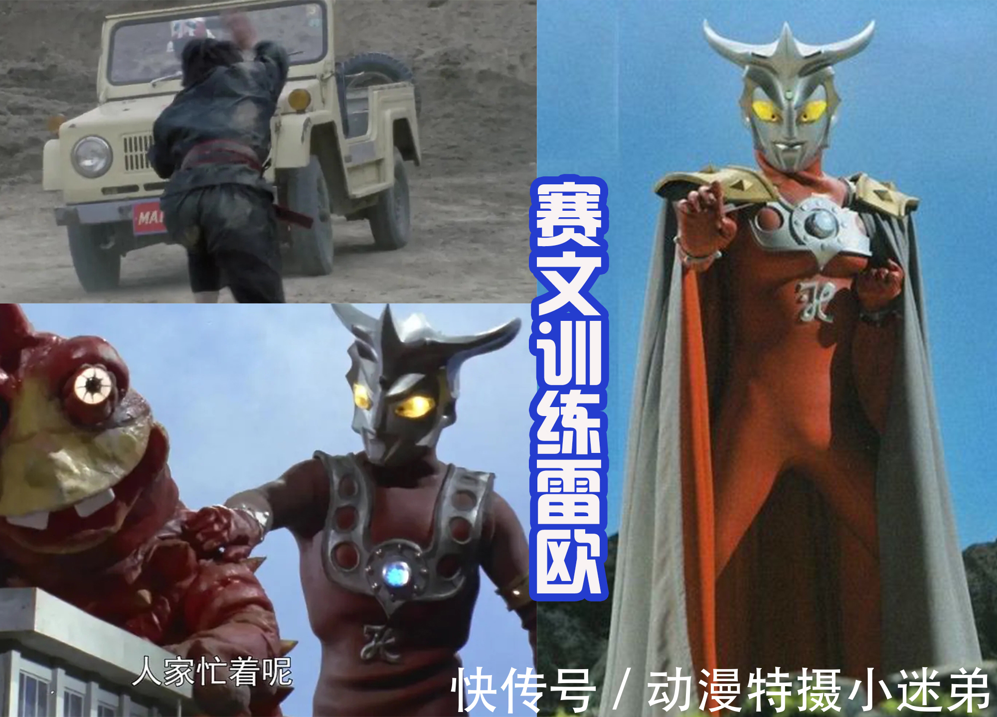 雷欧奥特曼|奥特曼的特训才是外挂,能获得新装备和技能,甚至还有新形态!