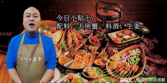 怎样蒸螃蟹不留黄也不腥,大厨教你正确做法,原来这么简单!