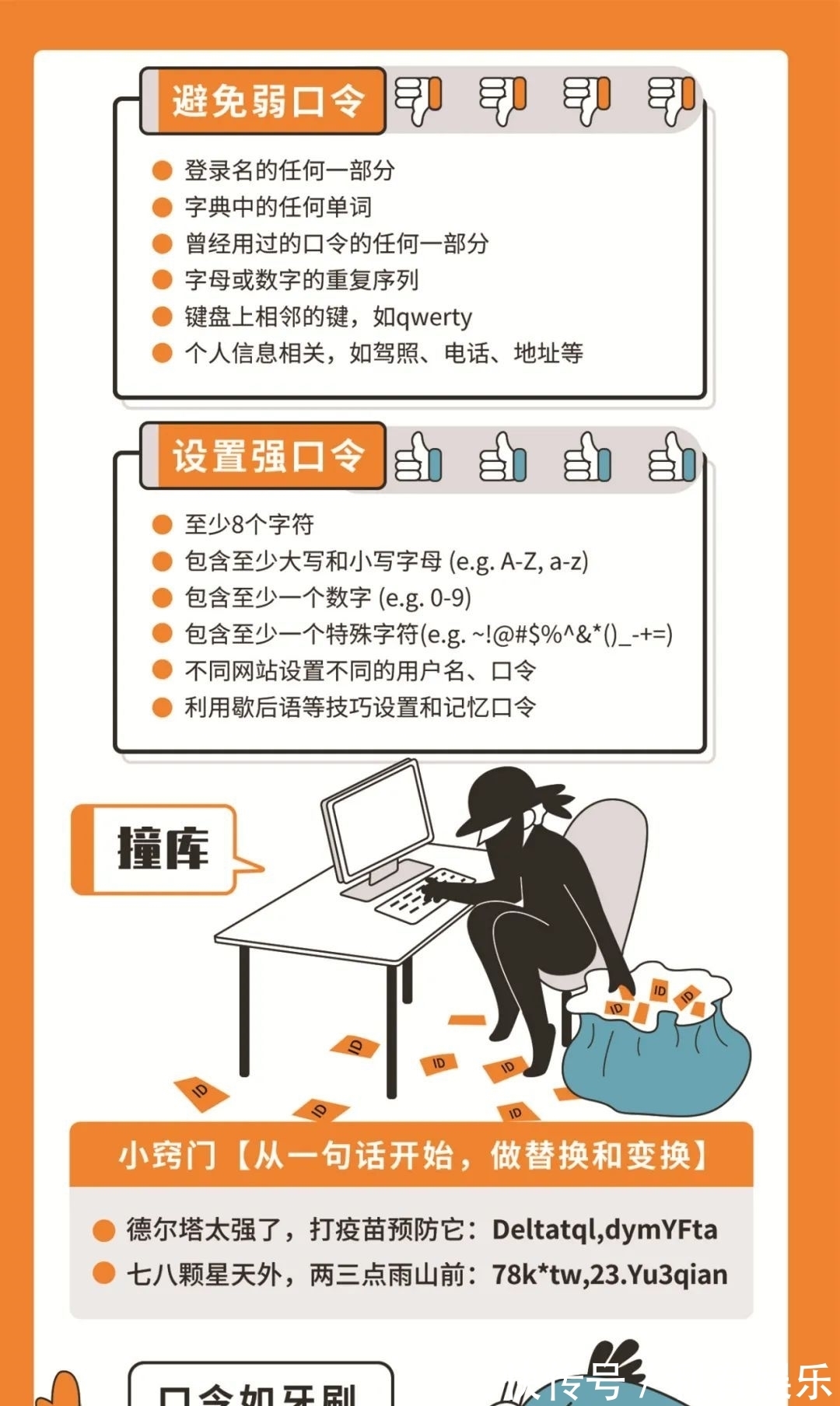 宣传周|国家网络安全宣传周｜网络安全知识宣传手册已发布，赶紧看过来~