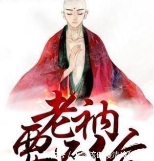 搞笑|十本让人笑出声的搞笑流小说,看完第十本还能不笑,我认你做大哥