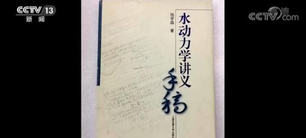 忠诚奋斗一生 从国家需求中做研究 科学脊梁·钱学森   一生