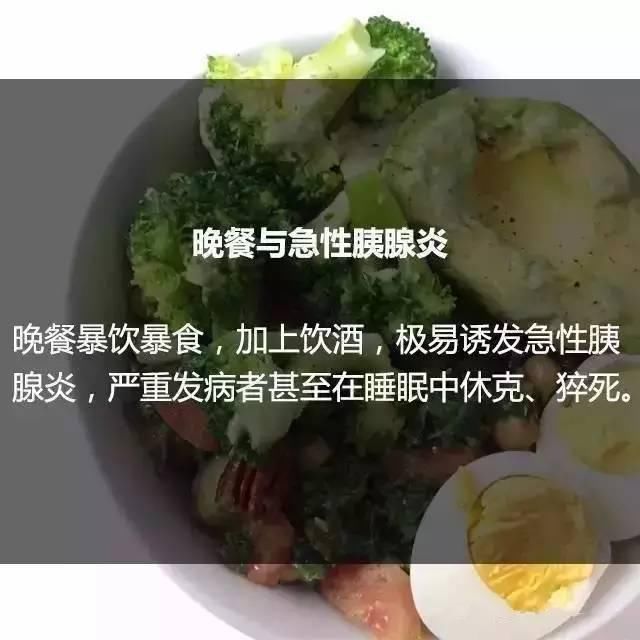  关系|你可能还不知道，晚餐与健康的关系