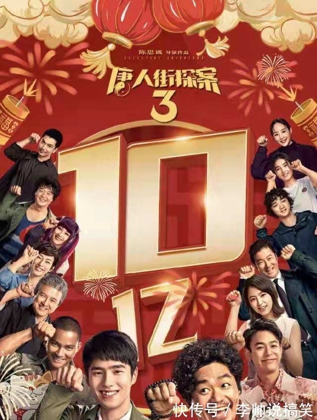 出演《唐探3》值得吗？张子枫全片不到3分钟，却是剧中最恐怖一幕