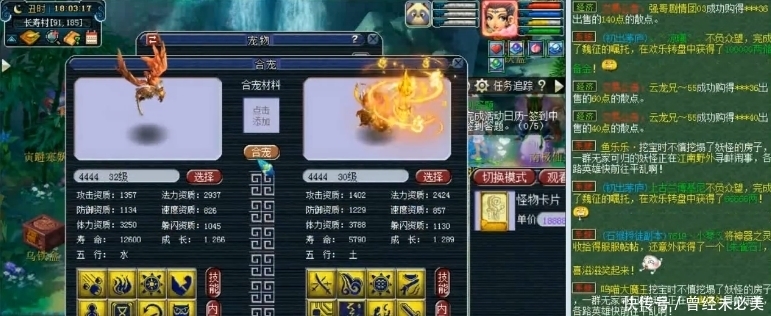 翻页|梦幻西游:运气爆棚!合宠17技能刚出,又连出俩翻页宠!