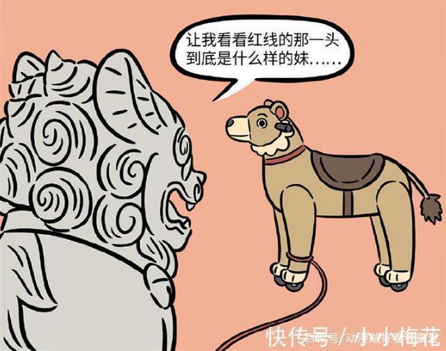 哪吒|非人哉木吒换了新电脑,结果把破烂扔给弟弟,哪吒一脸黑线。