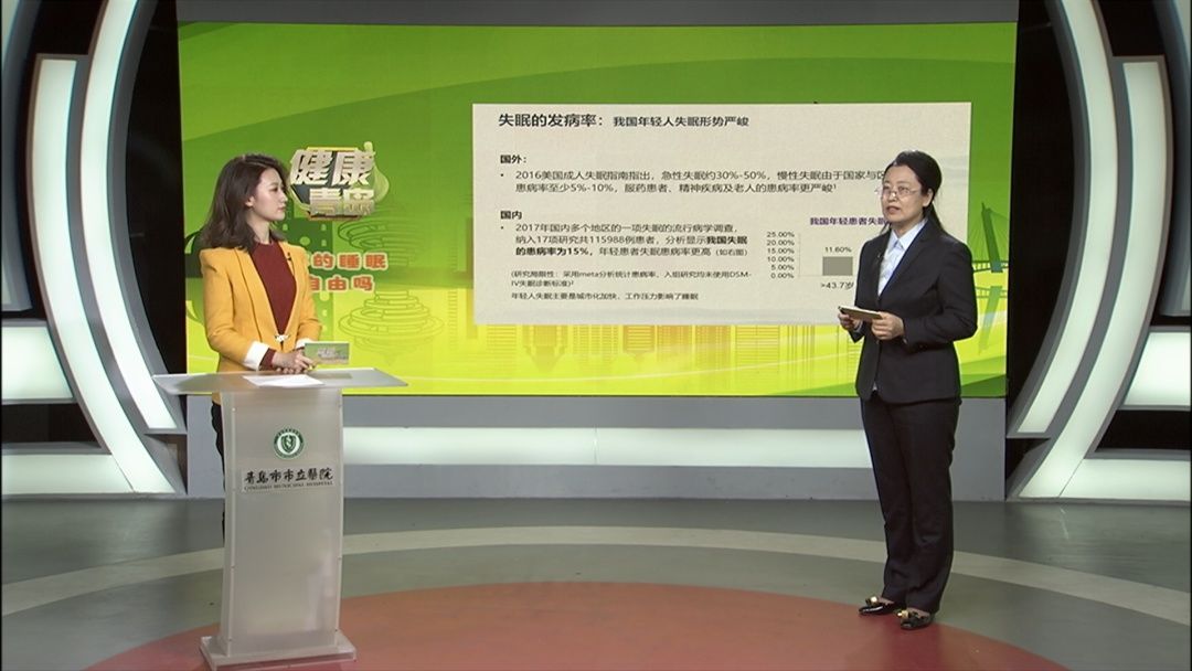 睡眠|QTV-2《健康青岛》丨告别不良生活习惯 重视睡眠让你安睡一整晚