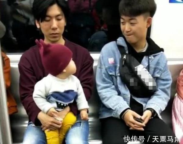 哥哥|“痴情宝宝”地铁上撩小哥哥火了,奶爸看啥呢亲爹在这呢!