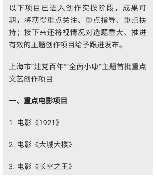 《长空之王》肯定是好饼！定下王一博，没准会弯道超车肖战
