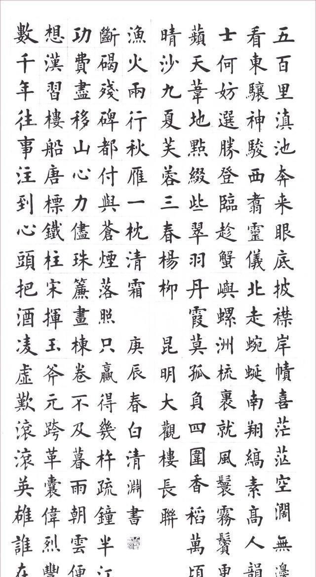 欧楷$逢柳必赞，他是一位将楷书写到极致的教师，其楷书还有点“另类”