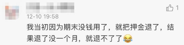 押金|小黄车退还押金要等988年？网友评论让人心酸