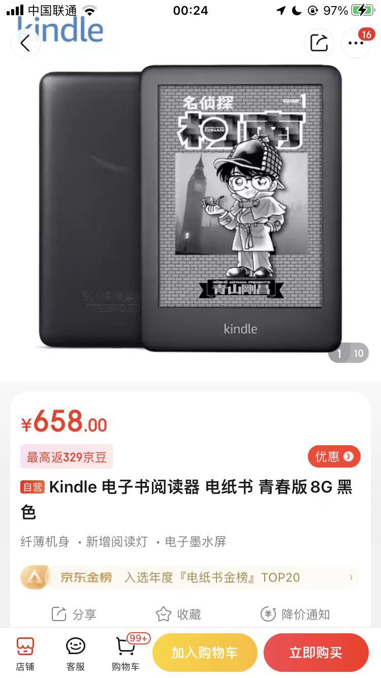 kindle|京东Kindle自营店突现大面积无货