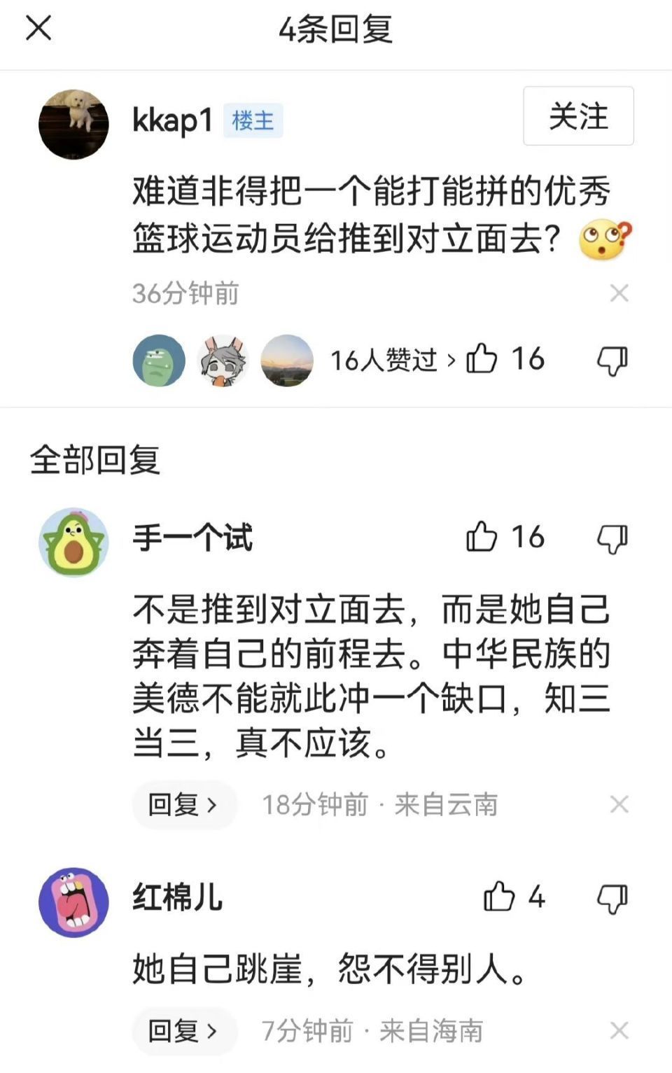 爱情万岁！网传：李梦，没被篮协除名！女篮主帅郑薇：任重道远