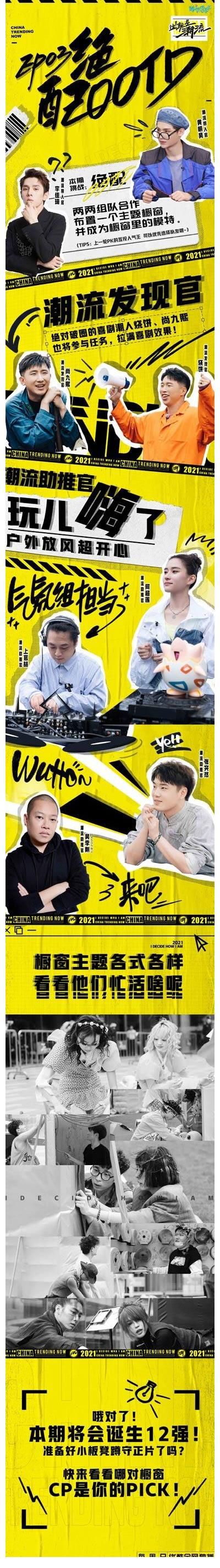 主题|这!就是潮流打造主题橱窗 助力校服兄弟夺得第一