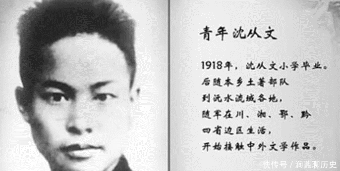 将军|沈从文笔下人物,大多家庭残缺,不得爱情,其实都是沈从文的孤独