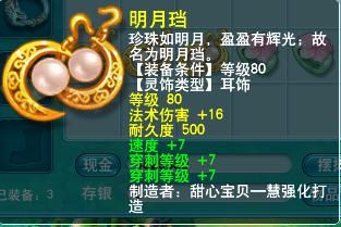 装备|梦幻西游：玩家运气爆表，鉴定80级灵饰不断出极品，一件装备赚1万