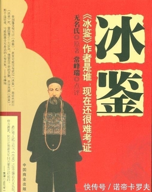 曾国藩#古代奇书,讲透了识人之术,用另一种方式,重新认识你的身边人