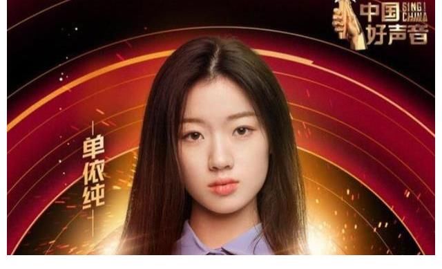 粤语|今年的《中国好声音》大概率会是粤语歌手伍珂玥夺冠