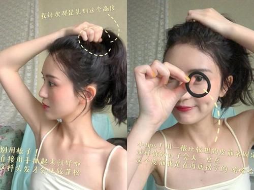 丸子头过时了？那是你不会扎！教你5种洋气扎法，好减龄有关丸子头的不同扎法教程: