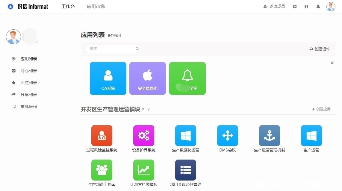 低代码平台想要实现复杂的业务流程,这4个条件不能少!