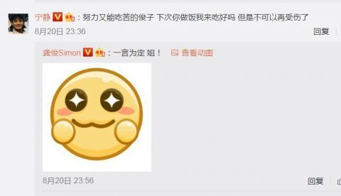 谢谢|龚俊发文告别中餐厅，和宁静黄晓明热情互动。