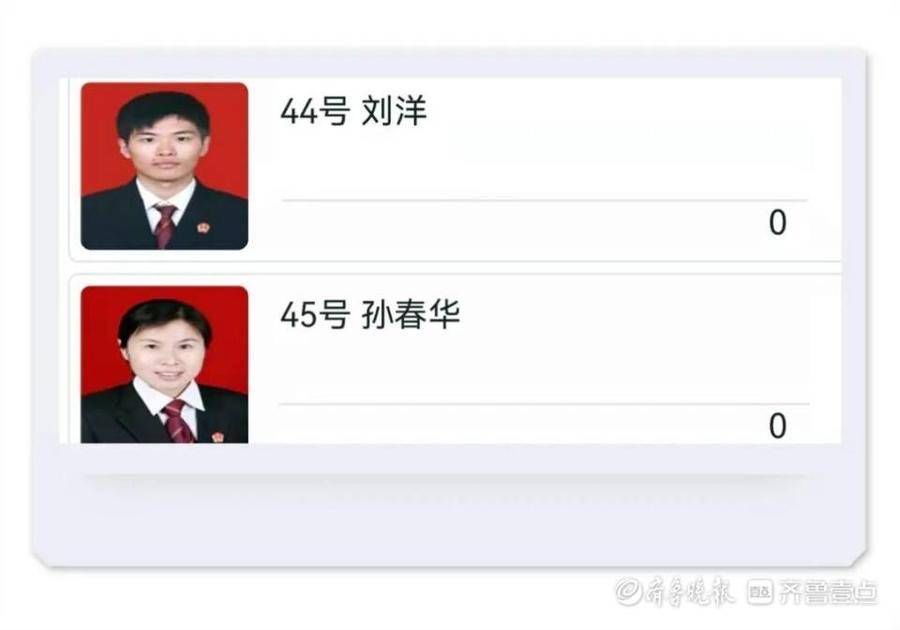 先进个人|第二届“齐鲁最美法官”投票开始！请为44号45号滨州法官投票