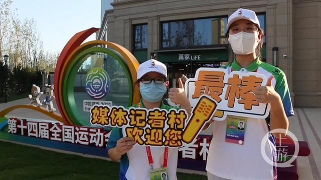 包靖|定期核酸检测、每天健康打卡、不收寄快递外卖 全运会疫情防控细致入微