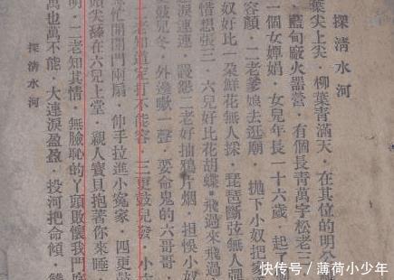  四更天|《探清水河》是窑曲张云雷为何不唱完整版一张旧曲谱给你答案