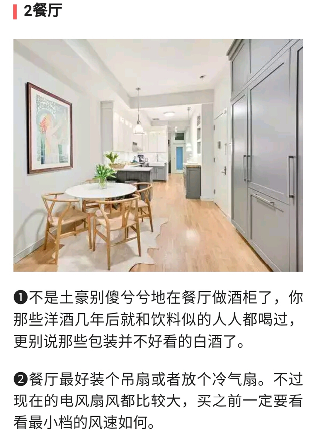 家装|装修过370套房子的老师傅,总结30条家装血泪教训,字字中肯!